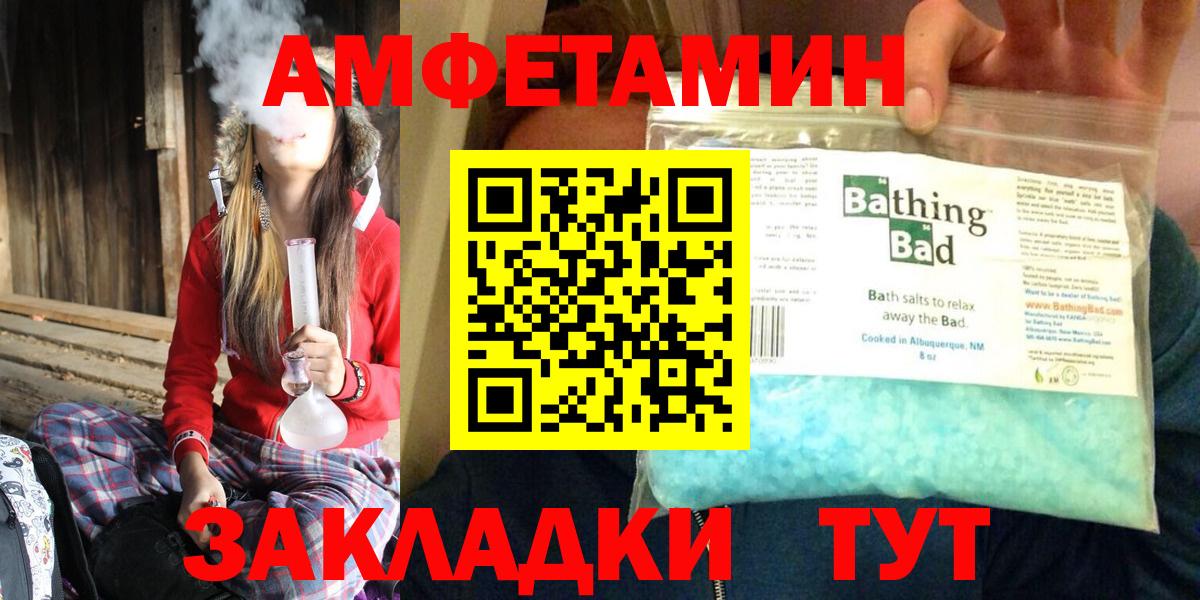 Амфетамин Розовый  Амфетамин  Йошкар-Ола  Вход с VPN 