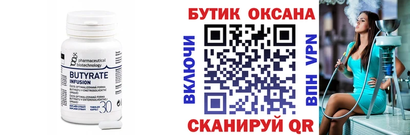 Бутират BDO 33% blacksprut ссылки Йошкар-Ола