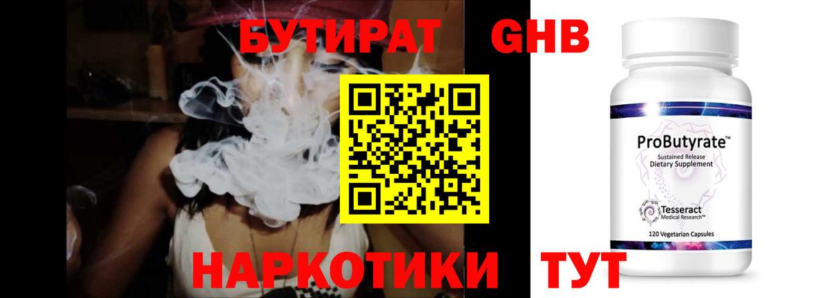 БУТИРАТ бутик  Вход с VPN  Бутират  Йошкар-Ола 