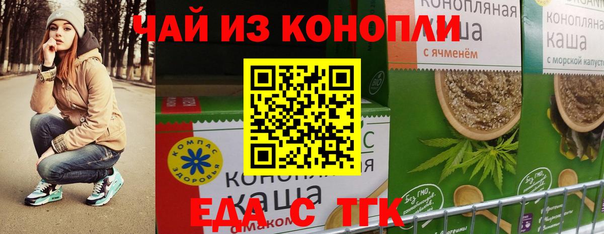 Печенье с ТГК конопля Йошкар-Ола