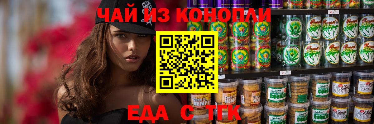 Йошкар-Ола  Canna-Cookies марихуана  Вход с VPN 