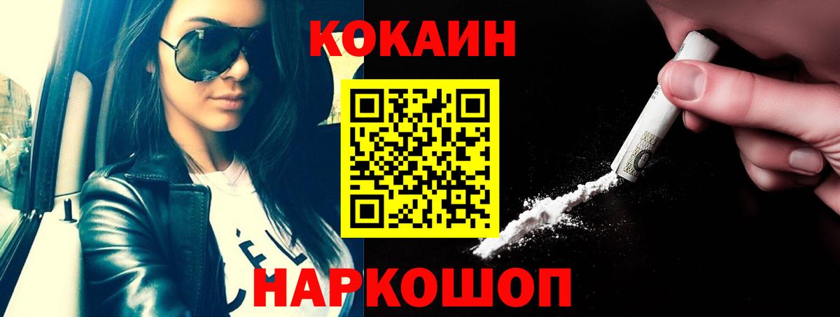 КОКАИН Columbia  Cocaine  КОКАИН 99%  Йошкар-Ола  Вход с VPN 