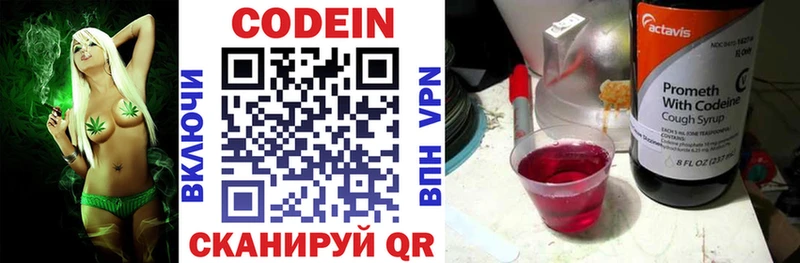 Кодеиновый сироп Lean Purple Drank  продажа наркотиков  Йошкар-Ола 