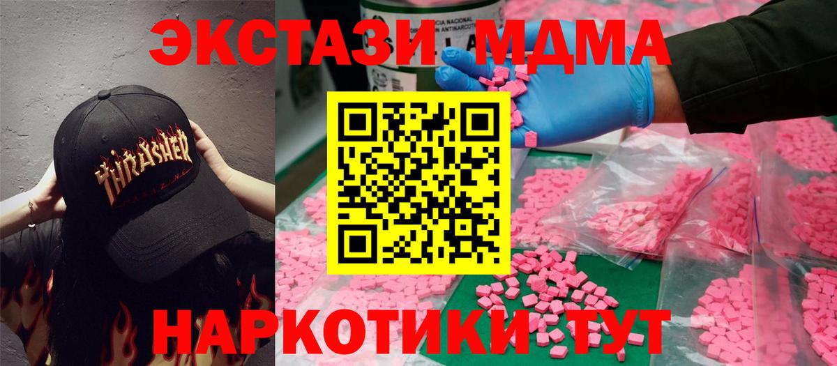Экстази 280мг  Ecstasy диски  как найти закладки  Вход с VPN  Йошкар-Ола 