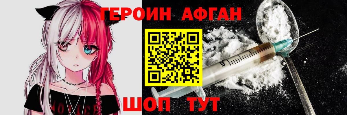 ГЕРОИН  ГЕРОИН хмурый  Вход с VPN  Йошкар-Ола 