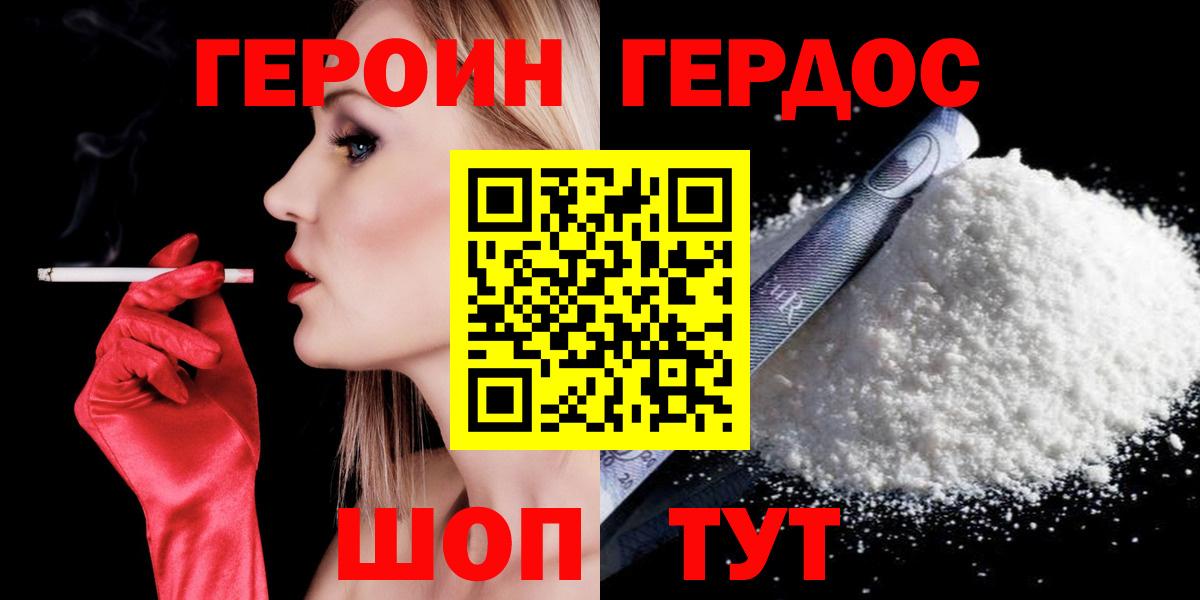 ГЕРОИН афганец Йошкар-Ола