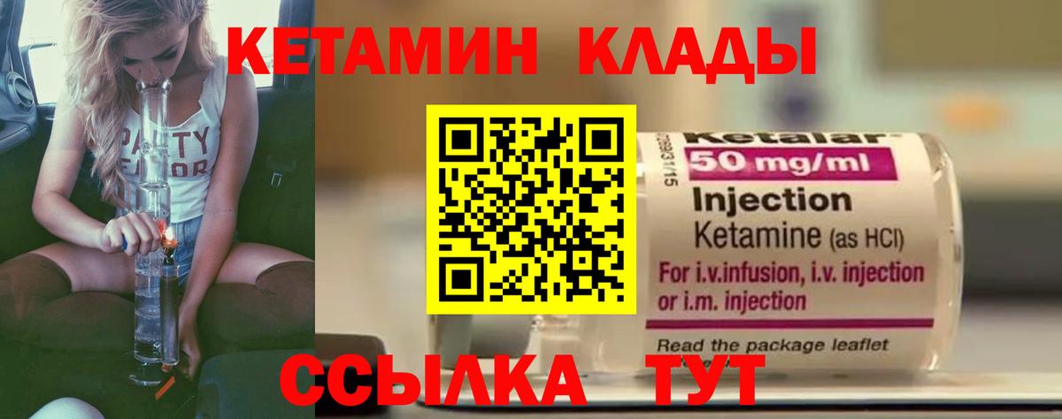 КЕТАМИН VHQ  Вход с VPN  Йошкар-Ола  Кетамин VHQ 