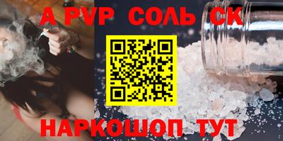 Альфа ПВП Изобильный