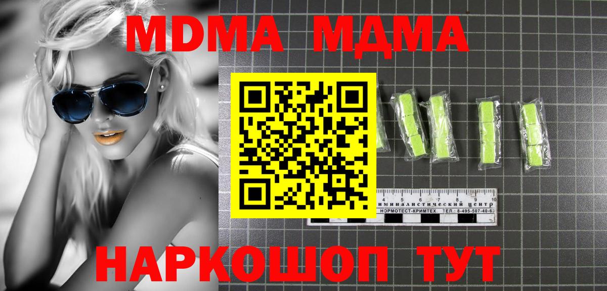 MDMA crystal Йошкар-Ола