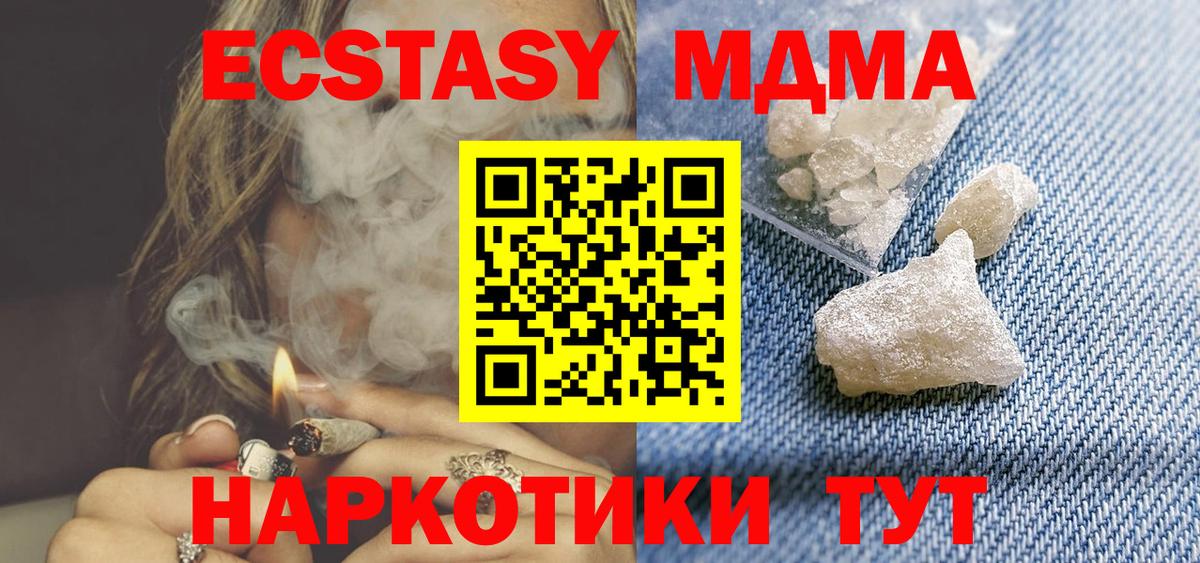 MDMA кристаллы  Вход с VPN  МДМА Molly  Йошкар-Ола 