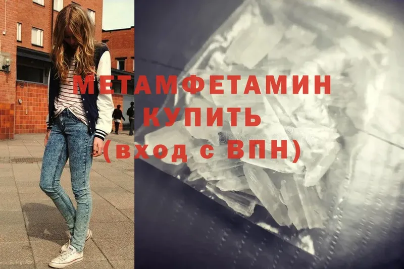 купить   Йошкар-Ола  shop как зайти  Метамфетамин пудра 