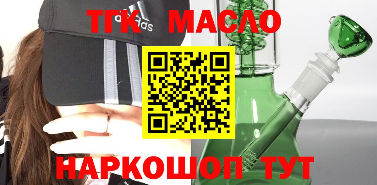 Дистиллят ТГК THC oil Йошкар-Ола