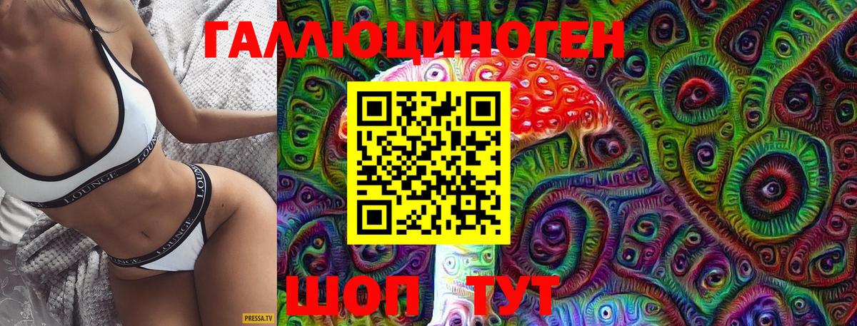 Йошкар-Ола  Галлюциногенные грибы ЛСД  Вход с VPN 
