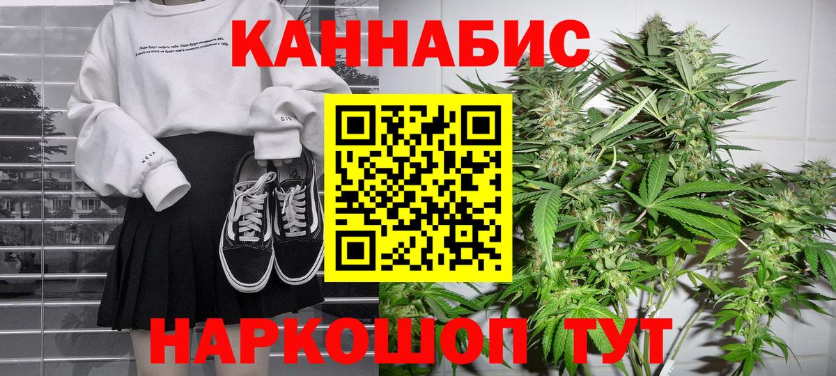 Канабис OG Kush Йошкар-Ола